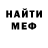 Метадон кристалл Mafura Mafura