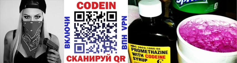 Кодеиновый сироп Lean Purple Drank  Заозёрск 