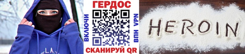Героин белый Заозёрск
