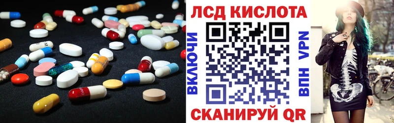 ЛСД экстази кислота  OMG маркетплейс  Заозёрск 