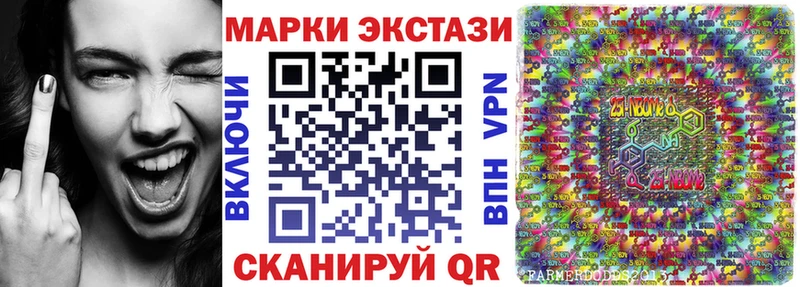 Марки N-bome 1,8мг Заозёрск
